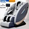 Ao Ding Kang Luxury Home Office Massage Chair