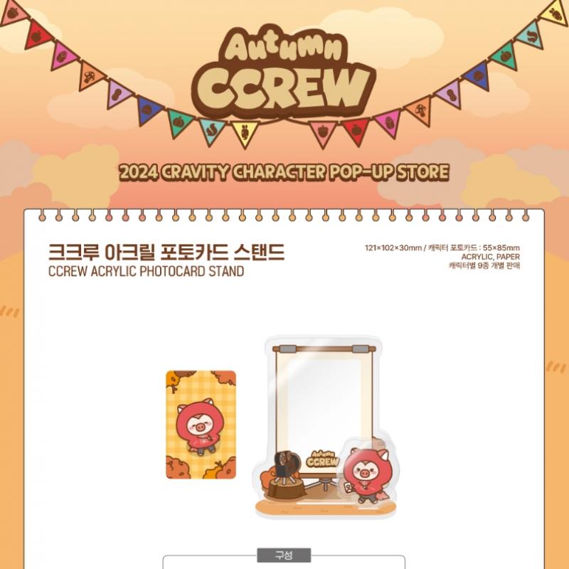 Cravity   14 Cravity Soporte Acrílico para Tarjetas Fotográficas 2024 Cravity Personaje Tienda Pop Up Md Oficial