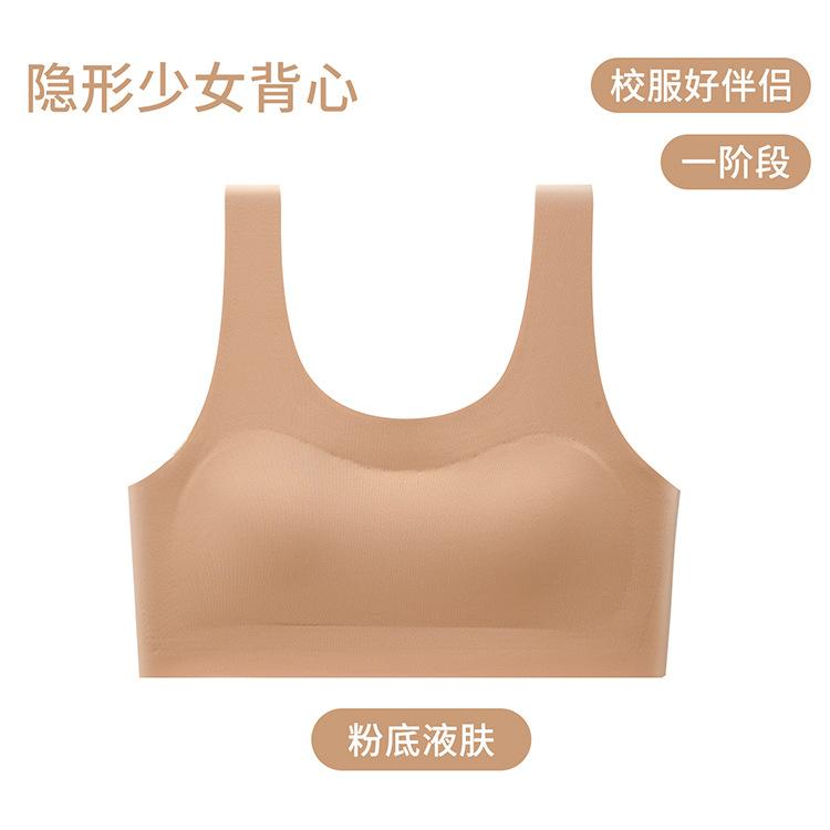 

Traceless youth development period thin girls primary school girls girls one two three stage small vest bra s size ( 27.5-37.5kg )