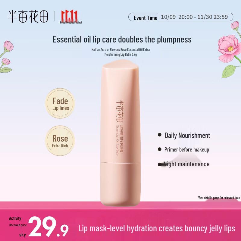 Ban Mu Hua Tian Rose Essential Oil Ultra-Moisturizing Lip Balm