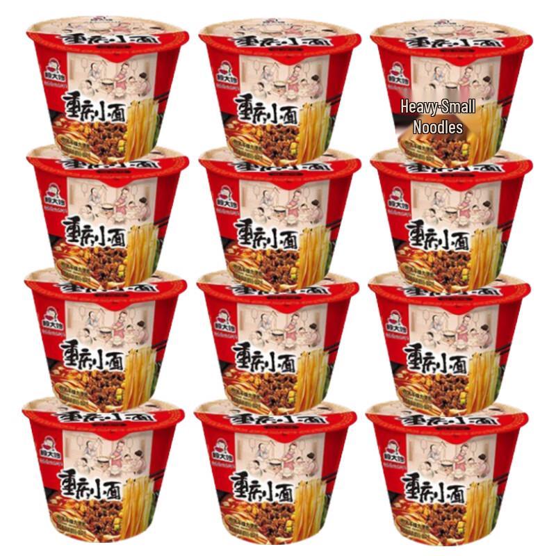 Gu Da Sao Instant Chongqing Noodles (Mala Flavor)