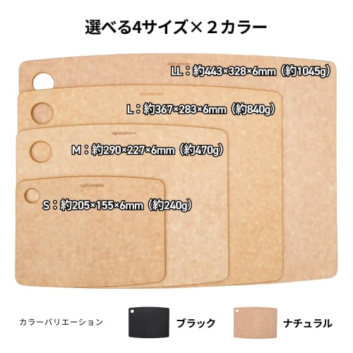 Epicurean Large Wooden Cutting Board, Natural, [Official Japanese Product] Dishwasher and Scalding Safe, Durable, Lightweight, and Thin, 7.4122-X1