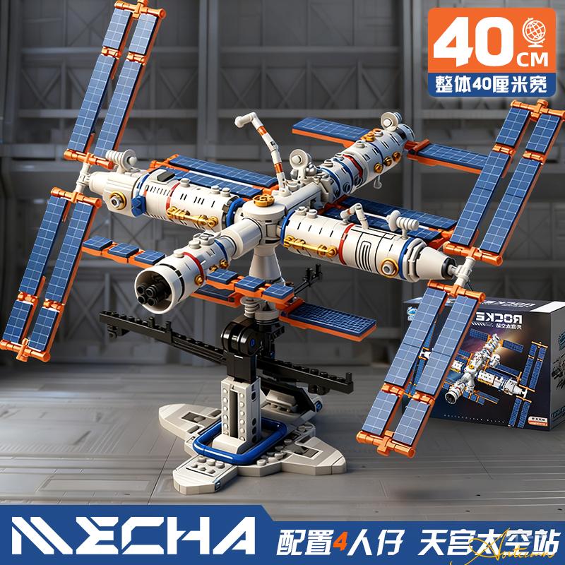 Giant Space Station Building Blocks Space Station Architecture Building Blocks DIY Assembly Astronaut Children Toy Holiday Gift