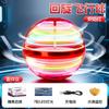 Ufo Intelligent Induction Flying Ball Magic Hover Boomerang Toy For Children Birthday Gift
