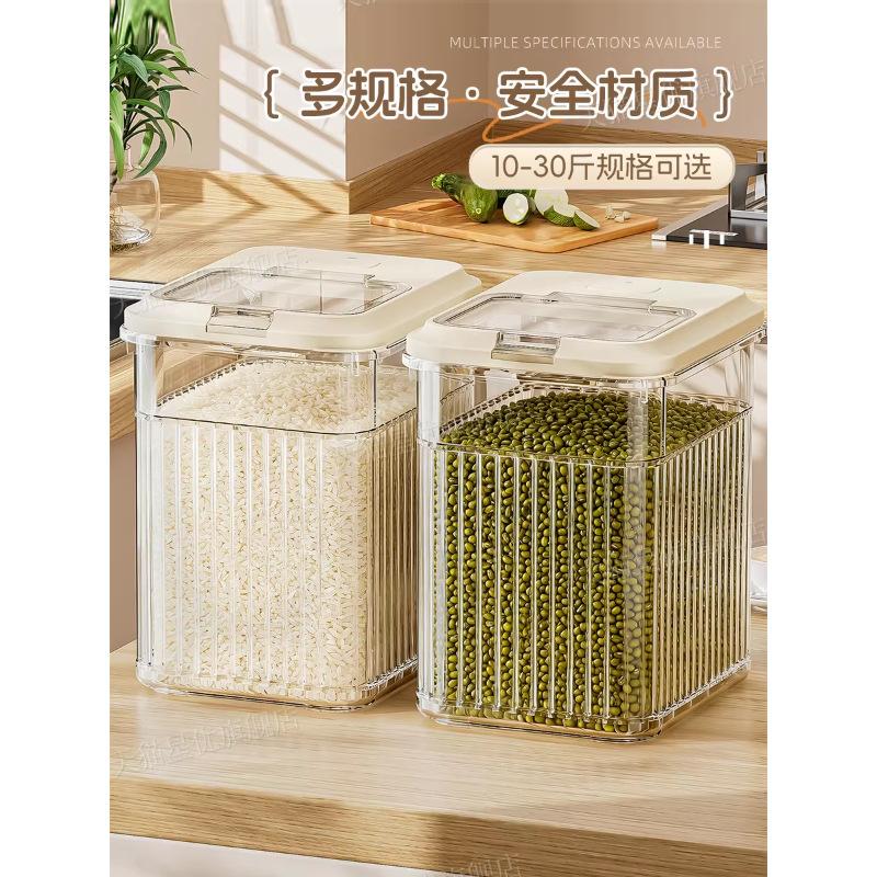 Rice bucket sealed household insect-proof moisture-proof safety grade new rice tank rice box rice flour storage container