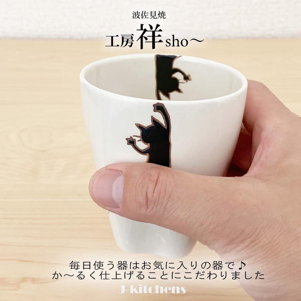 Cat Paw Cup Black Hasami Ware Made in Japan J-kitchens Sho~