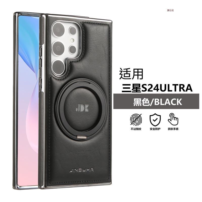 Case Galaxy S24 Ultra S23 Plus 360 Rotating Stand Magnetic Leather Business Cover
