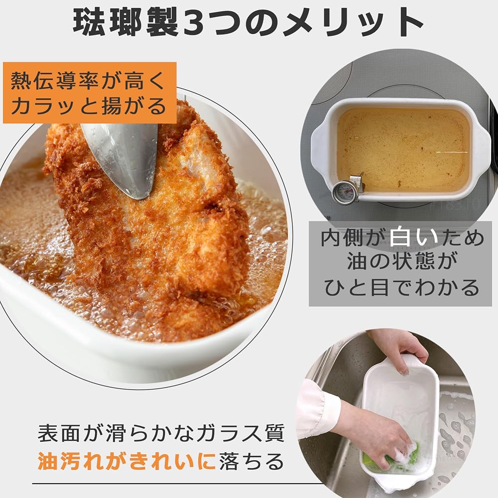 Fujihoro Tempura Pot Square Wide with Thermometer IH Compatible White 22cm