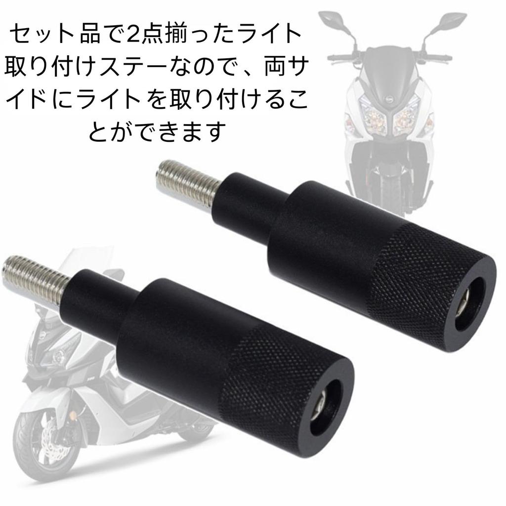 HOTQ Light Mount Stay, Motorcycle Fog Lamp Stay, Exterior Lamp Stay, Motorcycle Fog Lamp