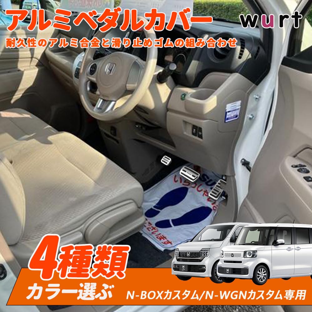 LEXLEYS Honda N-BOX Custom (JF1/JF2, JF3/JF4), N-WGN Custom (JH1/JH2, JH3/JH4), Aluminum Pedal, Cover, Brake