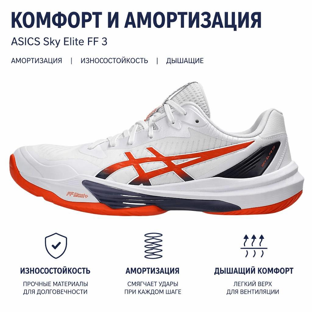 Asics Sky Elite FF 3 White Nova Orange Men Sneakers 1051A080-103