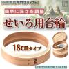 Cedar Steamer Base Adjustable Depth Available In Various Sizes Steamer Base for 18cm Steamers Suitable for a Variety of Cooking Methods Including