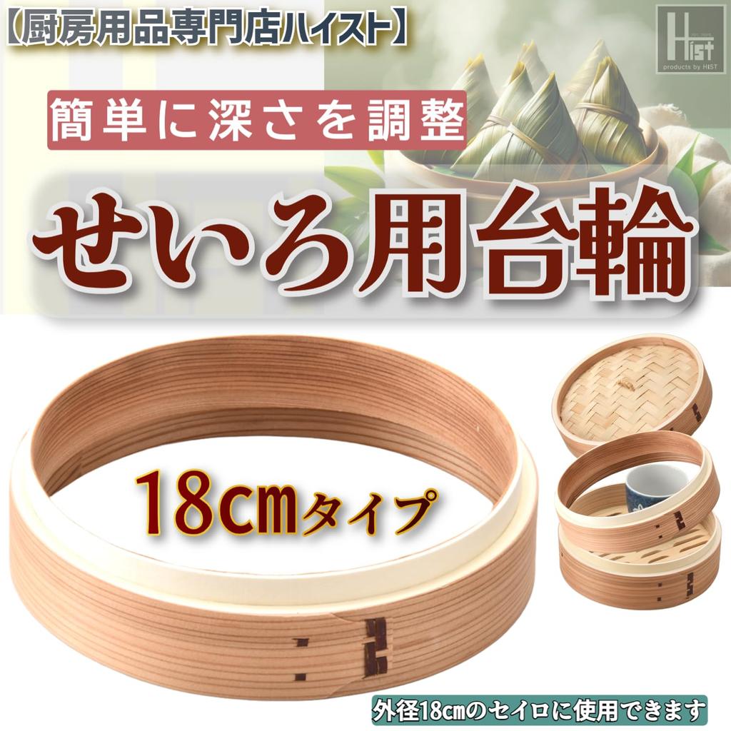 Cedar Steamer Base Adjustable Depth Available In Various Sizes Steamer Base for 18cm Steamers Suitable for a Variety of Cooking Methods Including