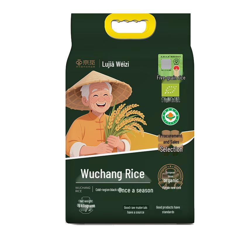 Wuchang Daohua Fragrance No. 2 Organic Rice