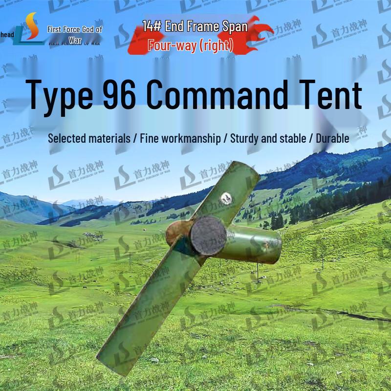 Shouli Ares 96 Type Command Tent System & Accessories