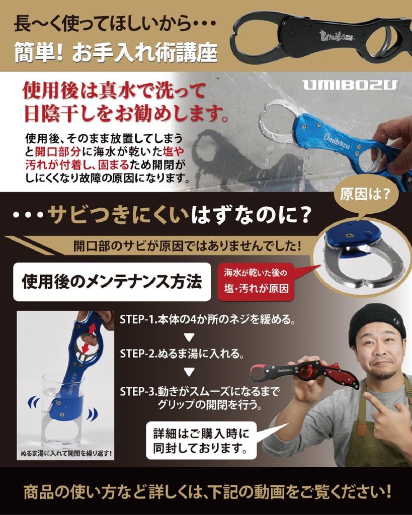 Umibozu Fish Grip, Made In Japan, Japanese Sumi-e Model, Ultra-Lightweight Aluminum, Rust-Resistant, Anti-Slip, Fish Catcher (Camo Blue)