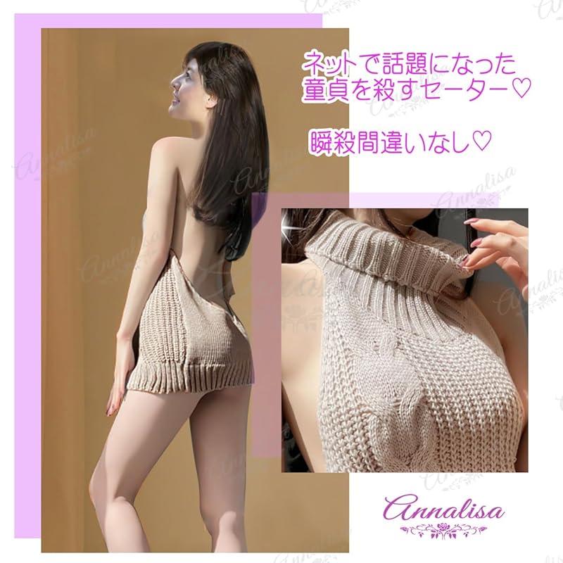 [Annalisa] The Sweater That Kills Virginity First Generation Cosplay Sexy Free Size Knit Dress Lingerie Baby Doll Costume One Piece Joke Goods (red)