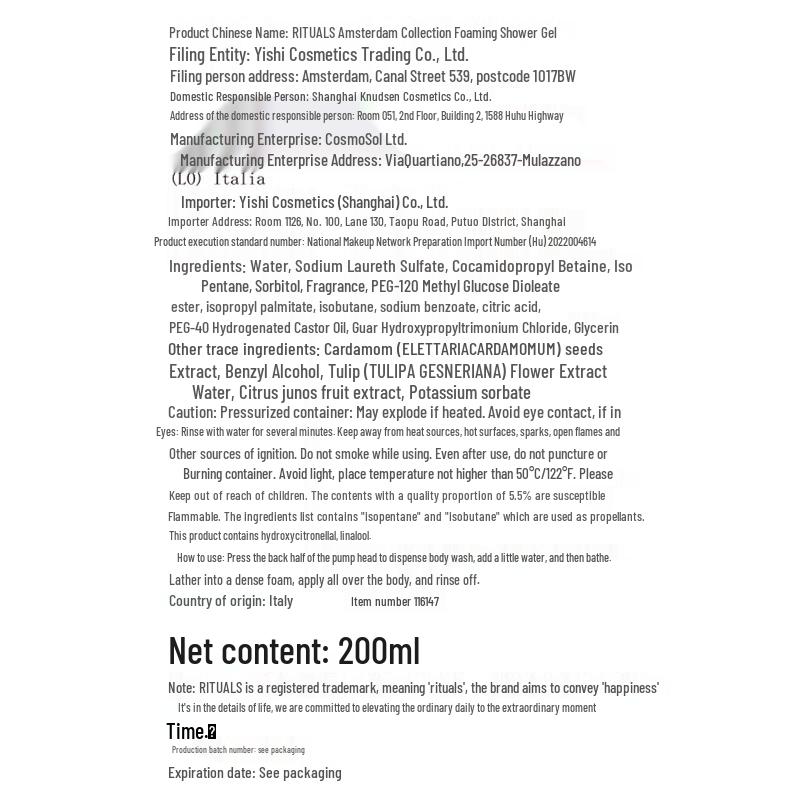RITUALS Amsterdam Collection Foaming Shower Gel 200ml