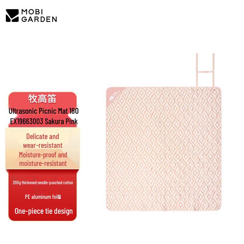 Mobi Garden Ultrasonic Picnic Mat