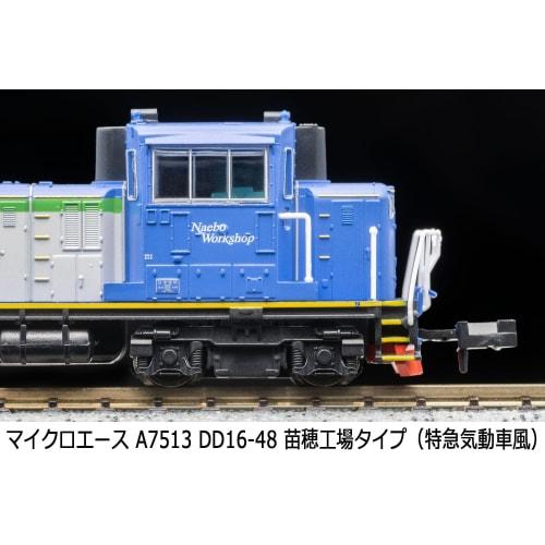 MicroAce N Gauge DD16-48 Naebo Factory Type (Express Diesel Car Style) Diesel Locomotive A7513
