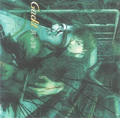 CD GACKT - Tsuki No Uta CRCP10042 Dears, Crown, G 2003 Japan ObiRock Used