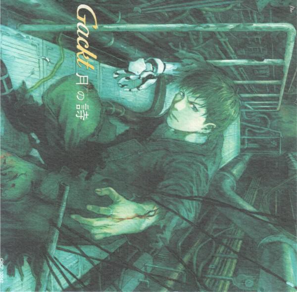 

CD GACKT - Tsuki No Uta CRCP10042 Dears, Crown, G 2003 Japan ObiRock Used