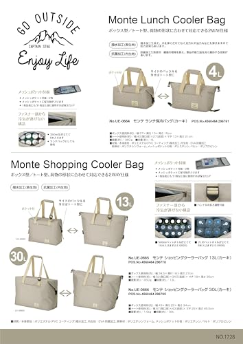 Captain Stag (CAPTAIN STAG) Insulated Cooler Bag, Shopping Cooler Bag, 30L Capacity, Bag Style, Tote Style, 2-Way, Khaki, Monte (UE-666)