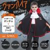 Halloween Cosplay for Halloween Costumes for Kids Collar for for Boys and with Easy To Put On and Take Popular for Performance Clothes [Mitsuhada]