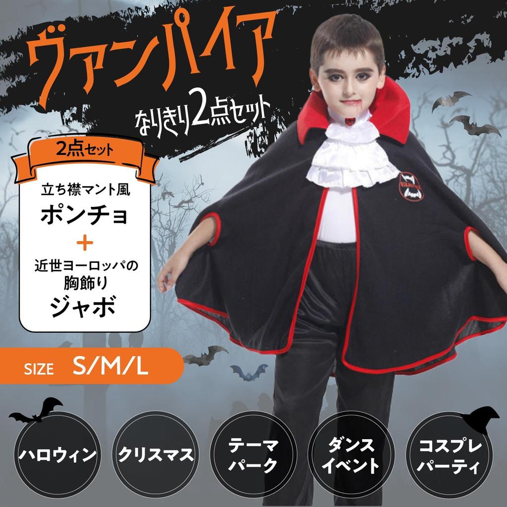 Halloween Cosplay for Halloween Costumes for Kids Collar for for Boys and with Easy To Put On and Take Popular for Performance Clothes [Mitsuhada]