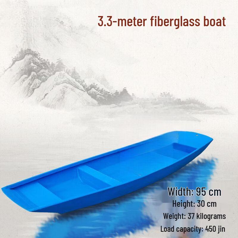 Qiu Qiao Fiberglass Multi-Purpose Fishing & Utility Boat