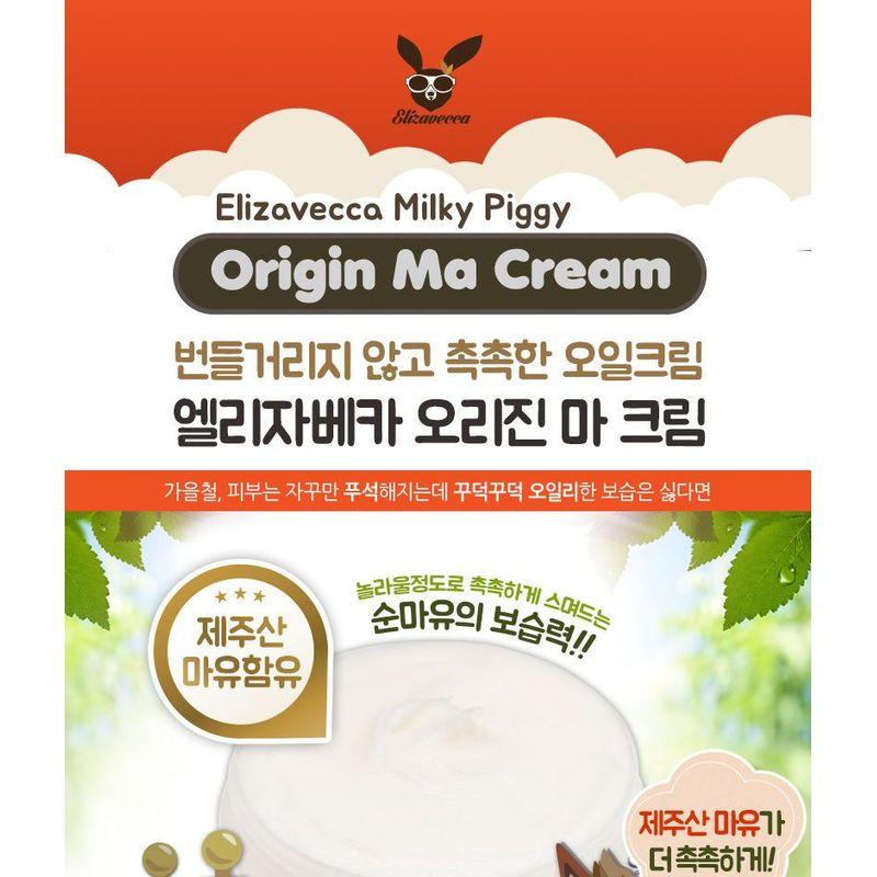 Elizavecca - Milky Piggy Origin Ma Cream 100ml