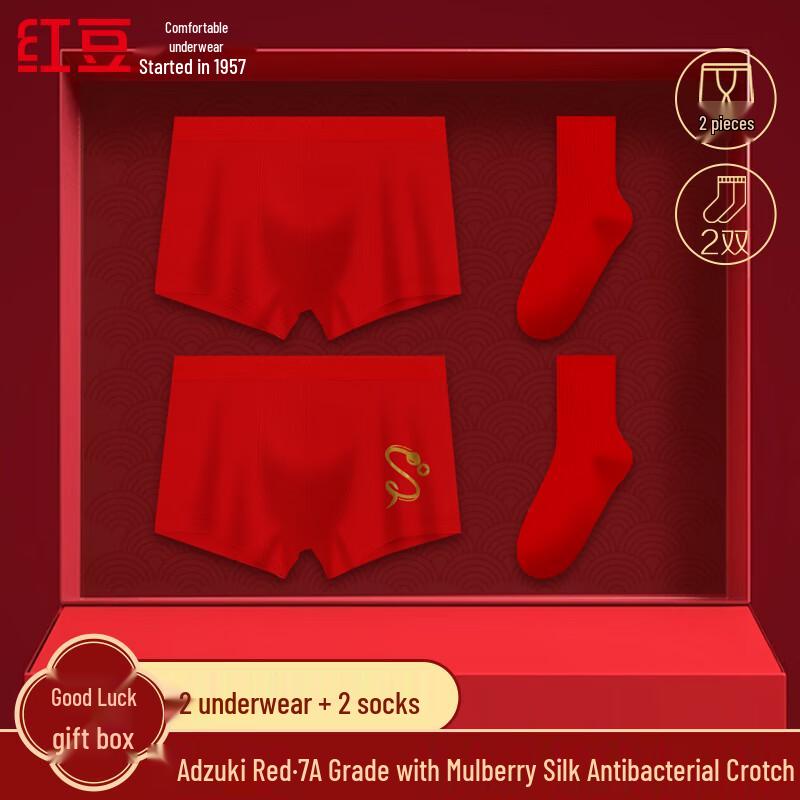 Hongdou Zodiac Red Underwear & Socks Gift Set