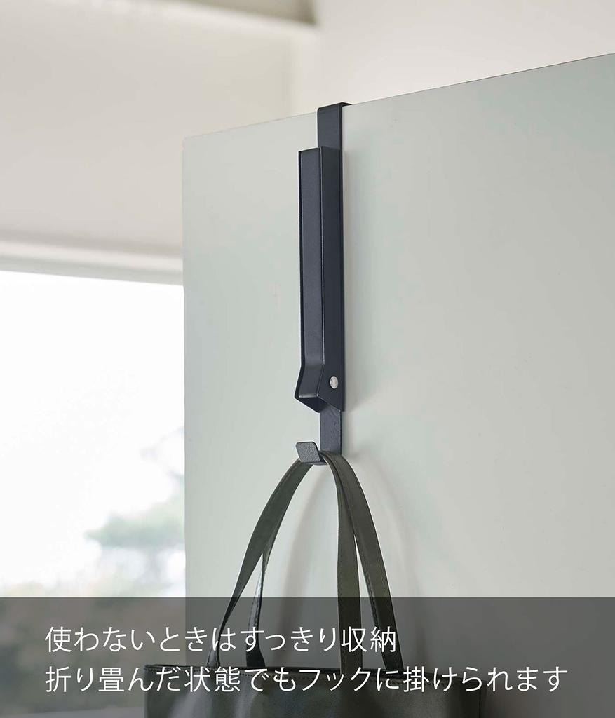 Yamazaki (Yamazaki) Foldable Door Hanger, Black, Approx. W2 x D7-20.5 x H23.5cm (When in Use), Tower Design, Easy to Set Up and Store Away, Product