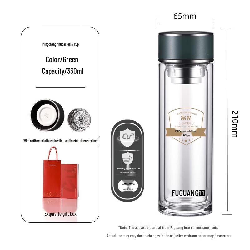 FUGUANG Mingcheng G2213-SH-330 Antibacterial Double-Layer Glass Cup