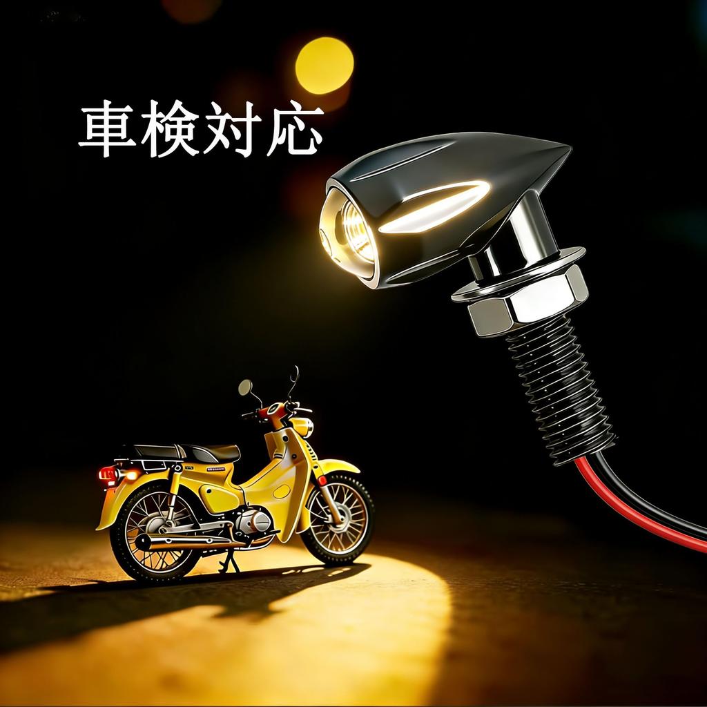 JXCARSIOJP Motorcycle Turn Signal, General Purpose, Ultra-Small LED, Mini Nano