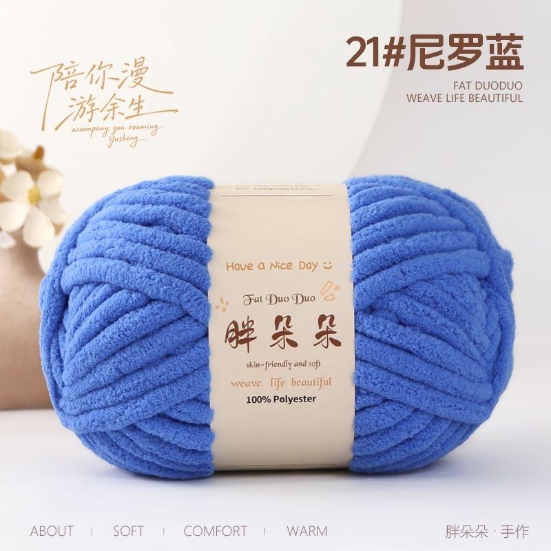 250g/ball knitted woolen soft ice strip thread handmade DIY woven blanket cushion warm scarf thread no shedding handmade yarn