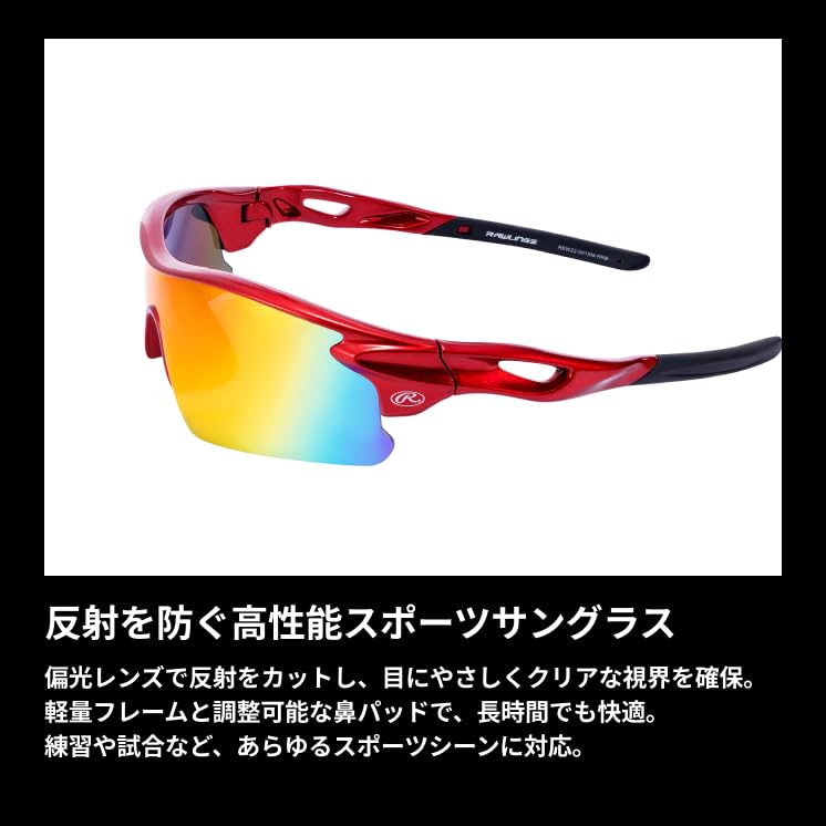 Rawlings Sunglasses BBLB REW21-004PM-BBLB