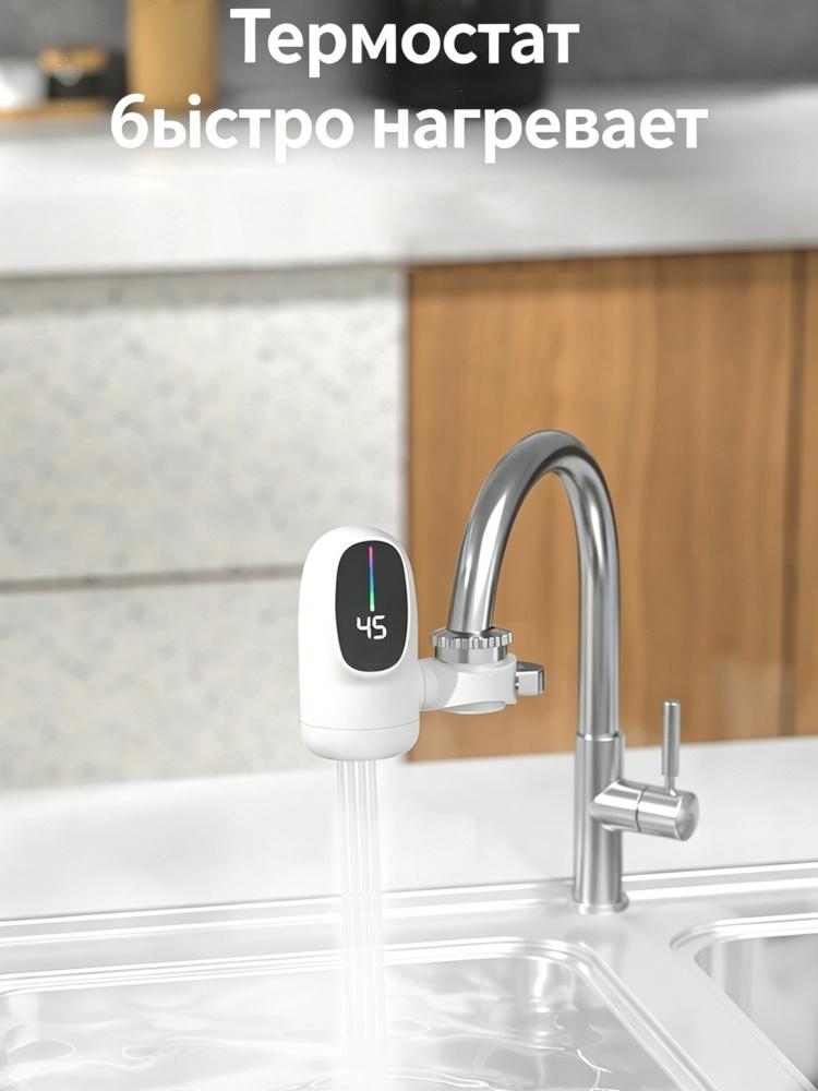 Instant Electric Hot Water Heater Kitchen Faucet Adapter Fast Heating Digital Display