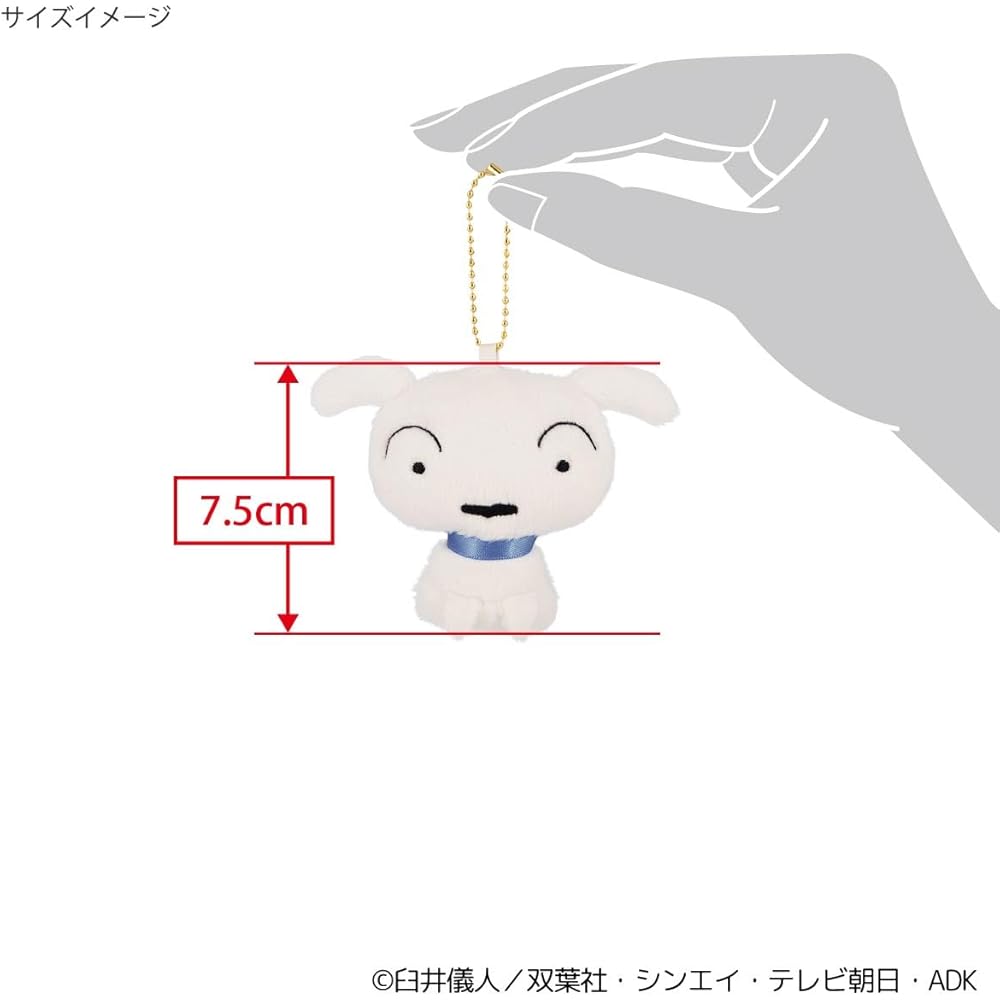 Sanei Boeki Crayon Shin-chan Plush Mascot Shiro 7x3x7.5cm Soft Toy