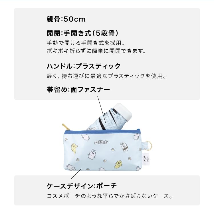 Mini Sunshade Folding Sun and Light UV Square Storage Character Wpc. (Npochamu) Parasol, Blue, Umbrella, 50cm, Women's, Rain, 100% Blocking,