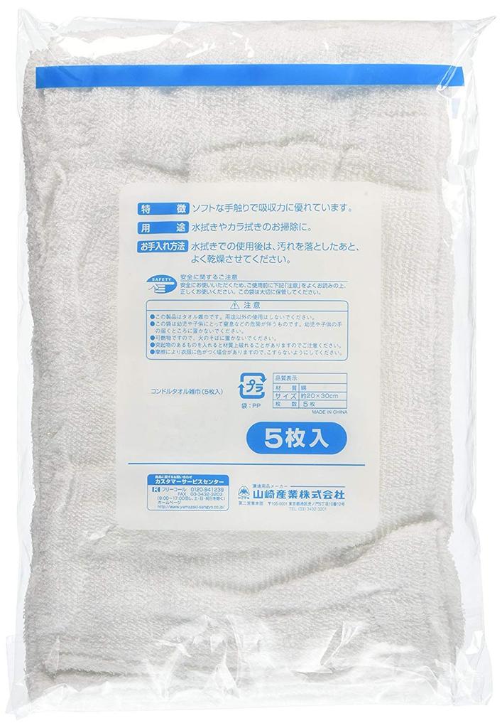 Yamazaki Sangyo Elephant Cloth Condor Towel Cleaning Cloth 5 Sheets Set C357-005X-MB