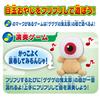 BANDAI Gegege no Kitaro Talking Eyeball Dad