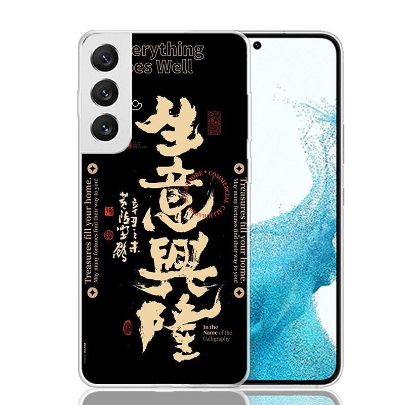 Chinese Aesthetic Text Letter Phone Case For Samsung Galaxy S26 S25 Edge S24 S23 FE S22 Ultra S21 Plus S20 + Fundas Cover Coque