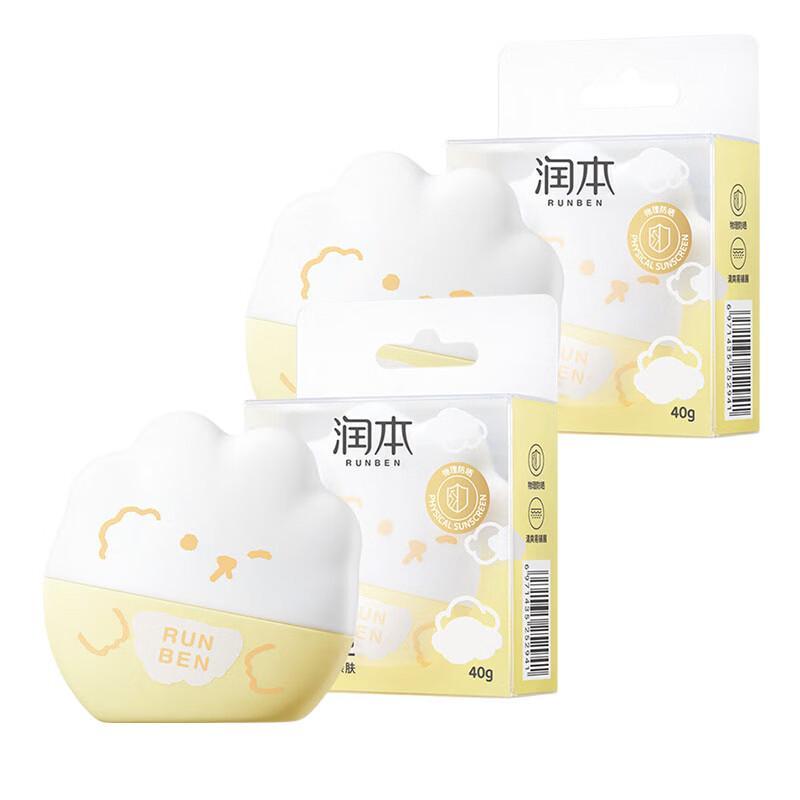 RUNBEN Kids Gentle Physical Sunscreen SPF32
