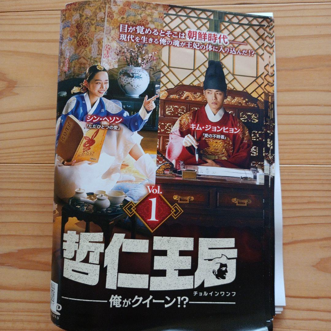 

[USED] Queen Cheolin Wanghu Korean Drama DVD