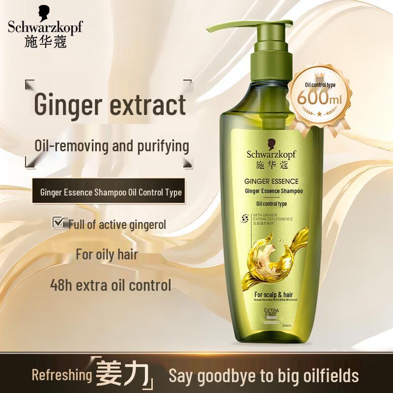 Schwarzkopf Ginger Essence Oil Control Shampoo