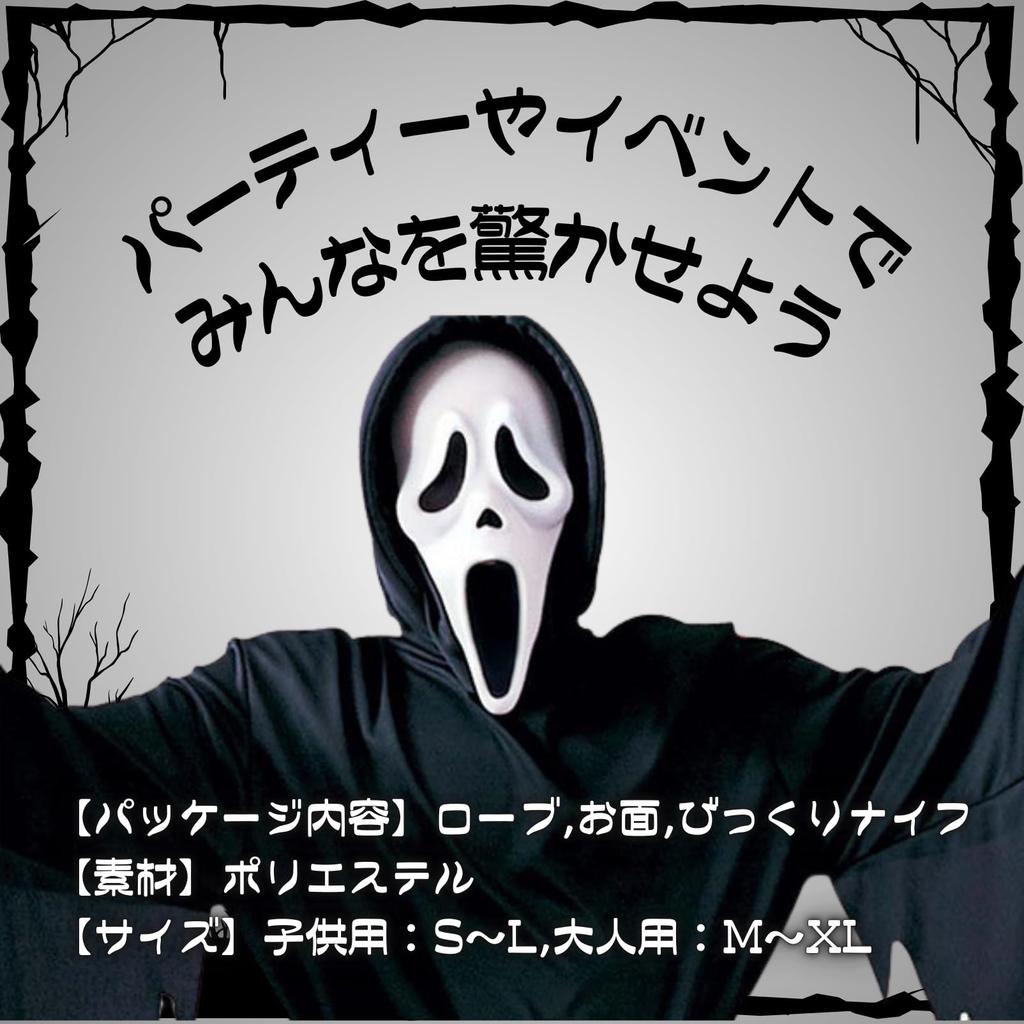 COZENTA Grim Reaper Cosplay Costume Halloween Horror and Surprise Knife Set Size Mask, Robe, (Adult M)