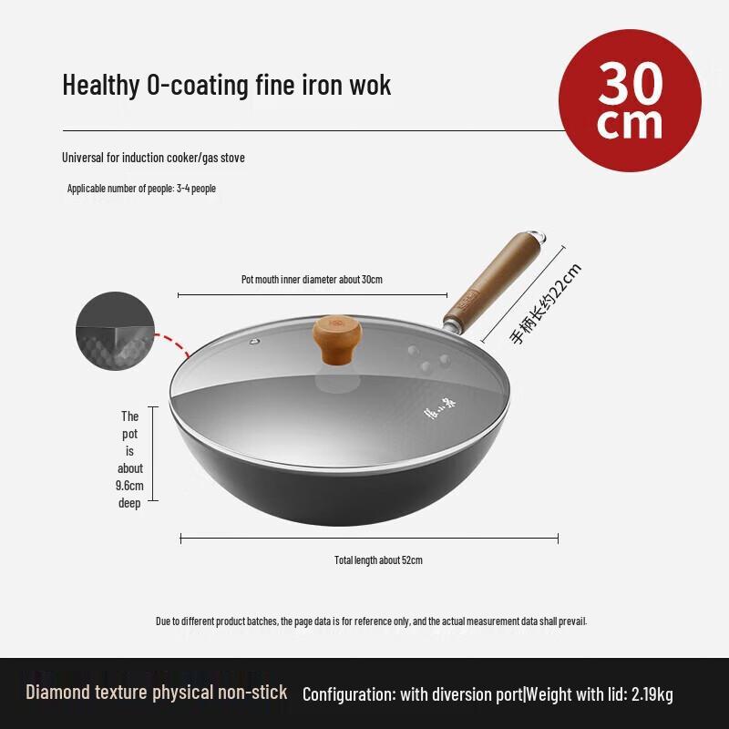 

Zhang Xiaoquan Diamond Pattern Fine Iron Wok