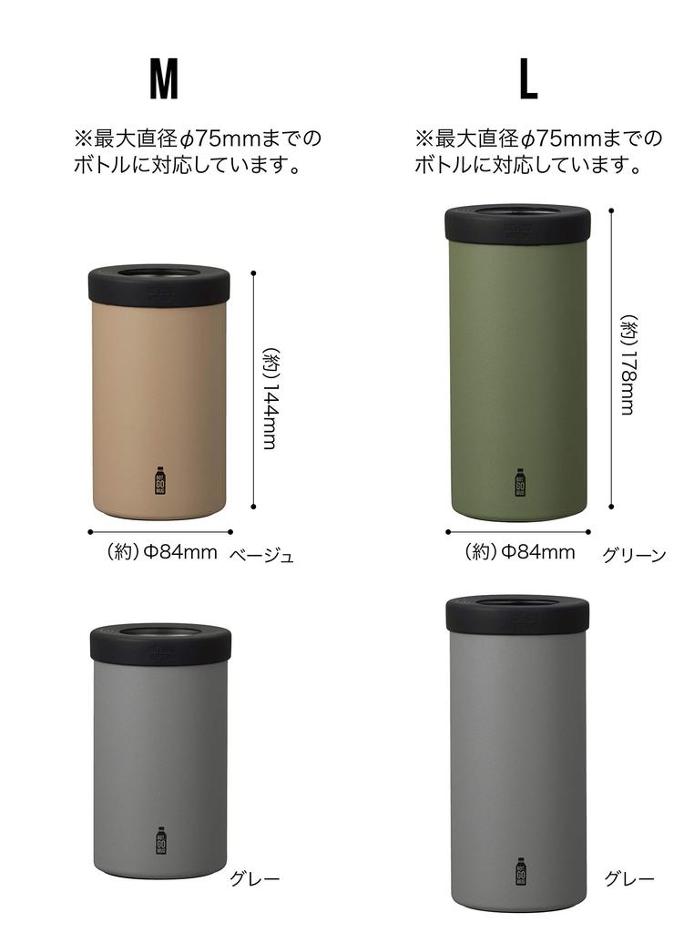 CB JAPAN PET Bottle Keeps Hot or Stainless Vacuum BOT GOMUG Holder, Beige, Medium, Cold, Steel, Insulated,