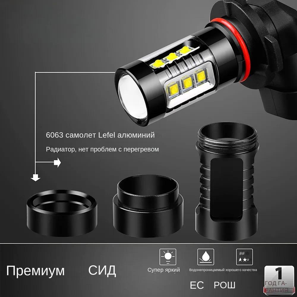 Car lamp H11/H8/H9/H16, 2 pcs. Nissan Almera G15 LED Fog Light